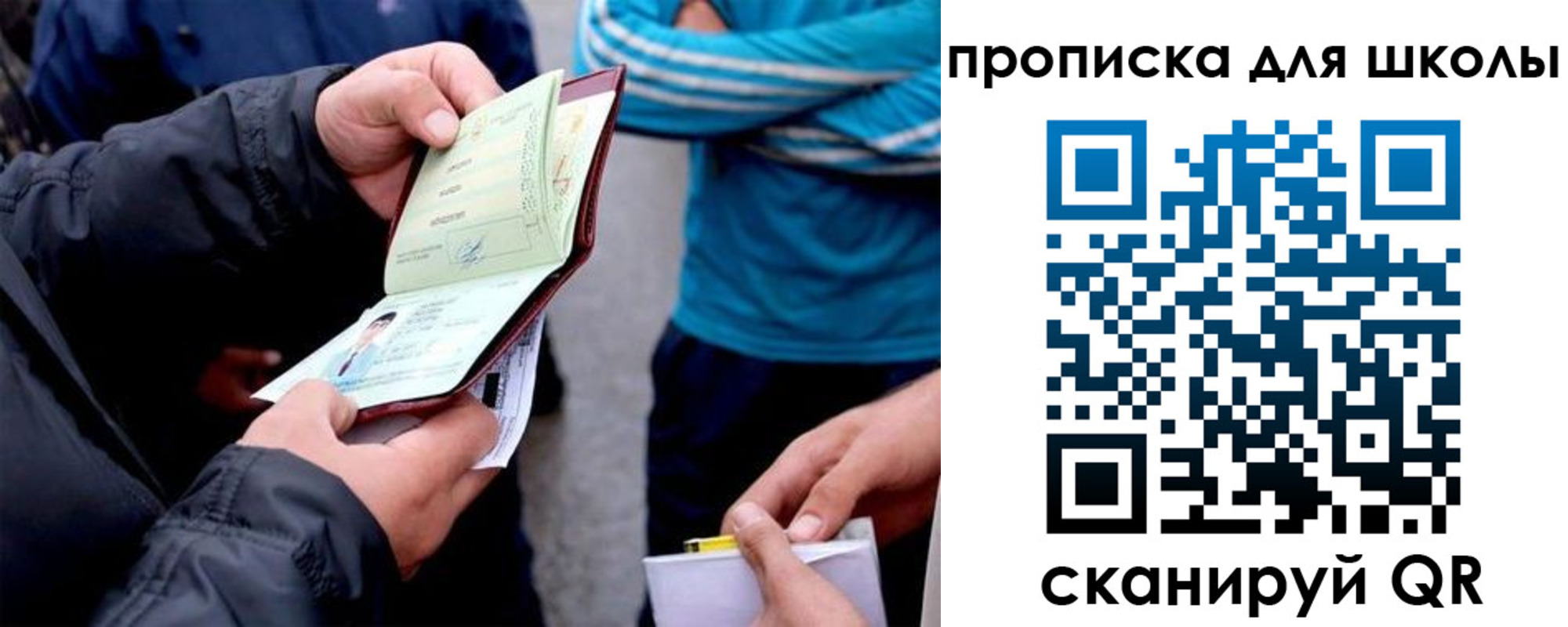 временная регистрация купить в Солнечногорске