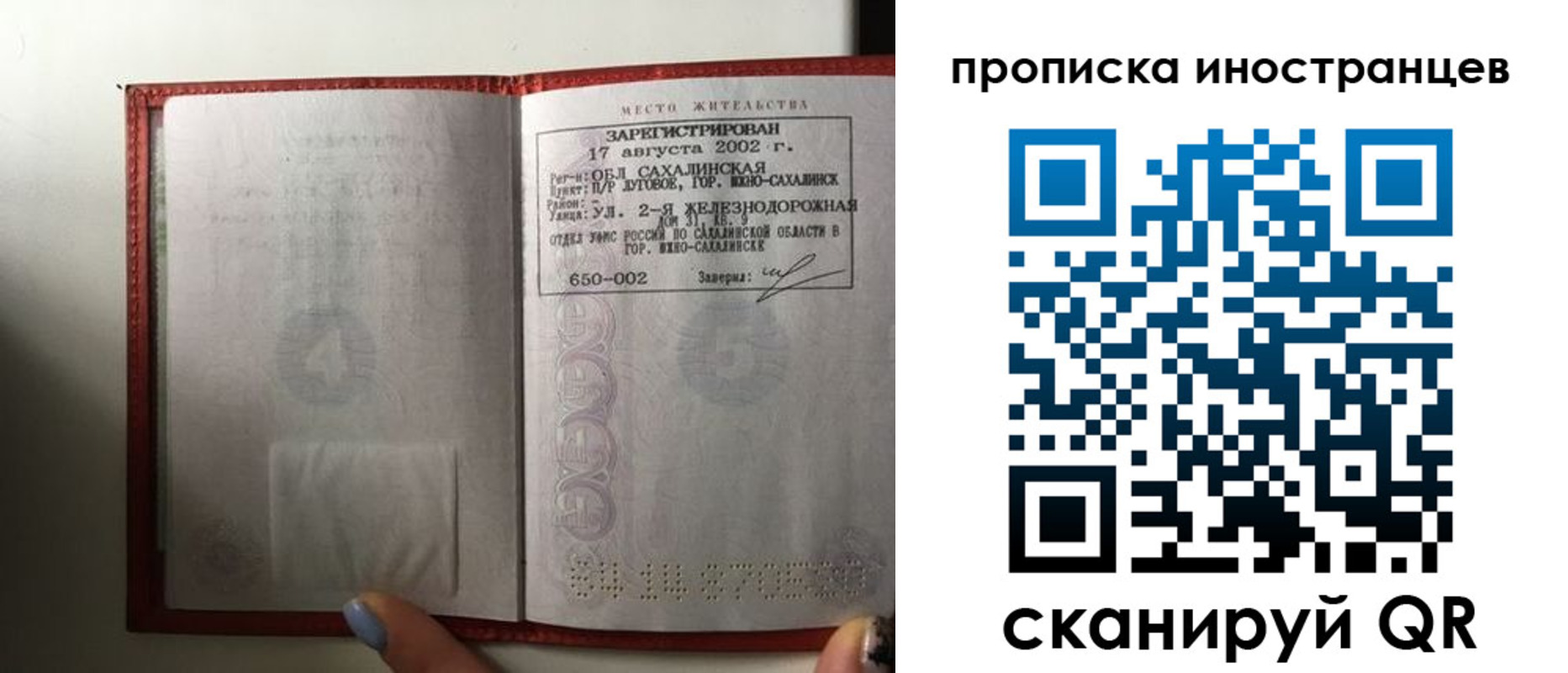 временная прописка в Солнечногорске