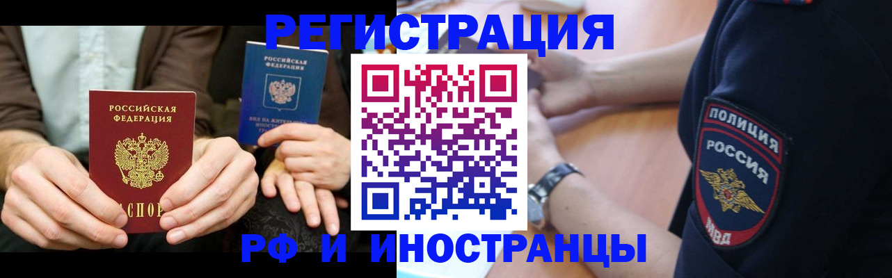 временная регистрация в Солнечногорске