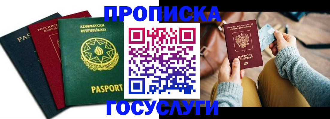 временная регистрация адрес в Солнечногорске